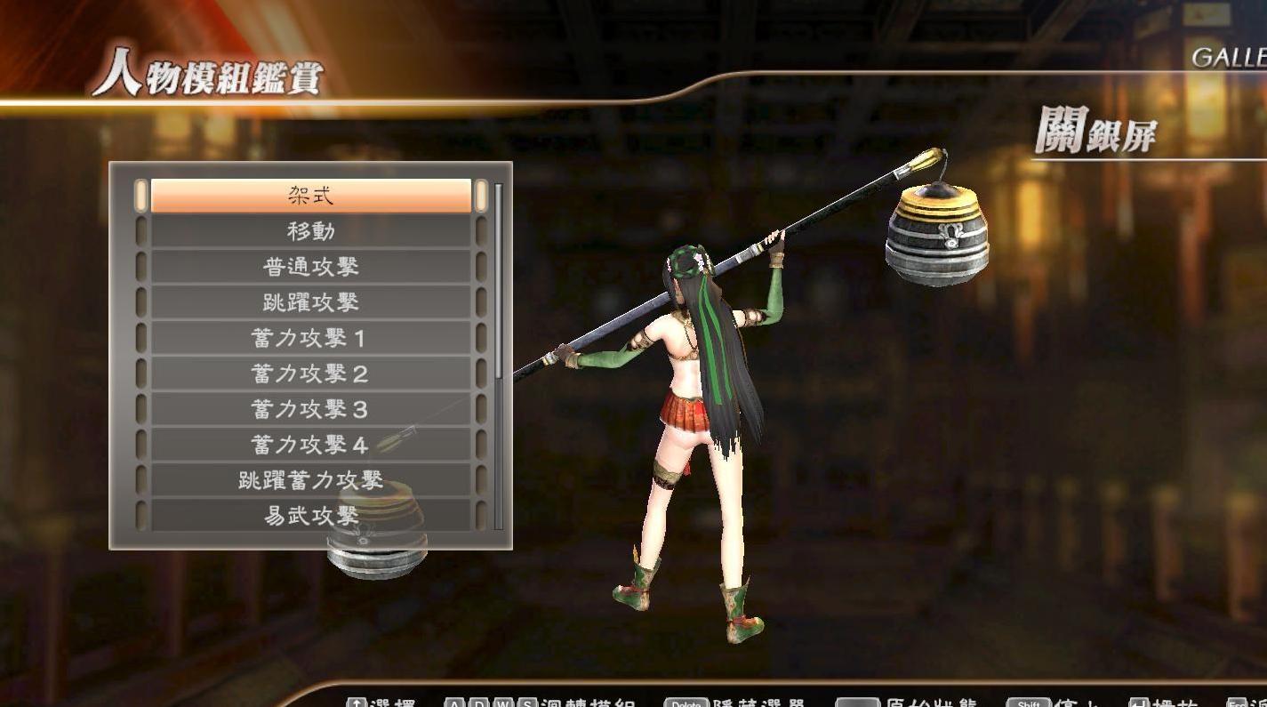 真三国无双7with猛将传清美关银屏MOD下载