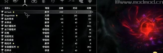 上古卷轴5：天际阿内尔大叔强化修正v3.0下载