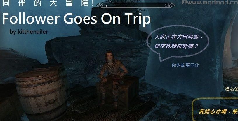 上古卷轴5：天际同伴大冒险v0.3汉化版下载