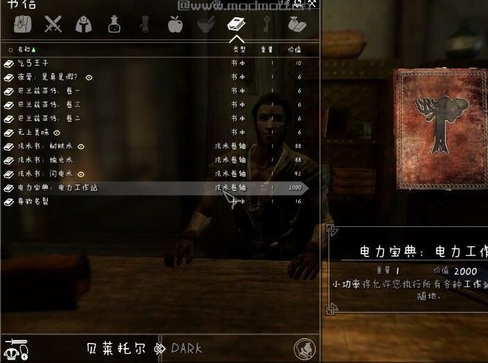 上古卷轴5：天际万能工作台v1.0汉化版下载
