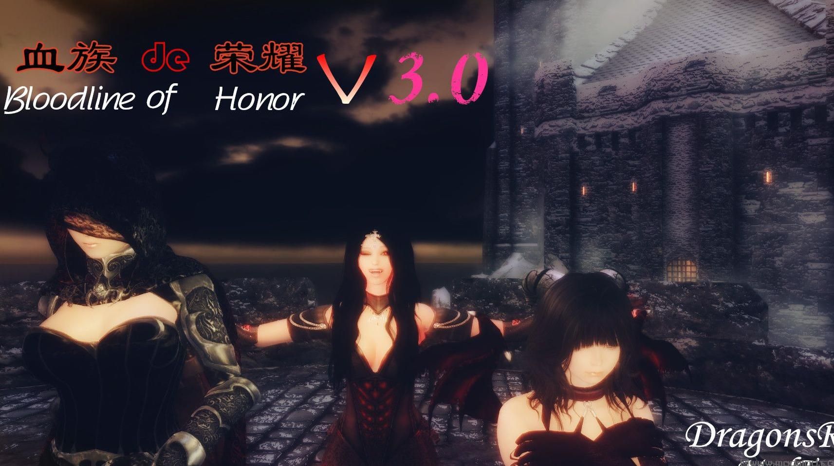 上古卷轴5：天际v3.0血族的荣耀[DragonsReach]下载