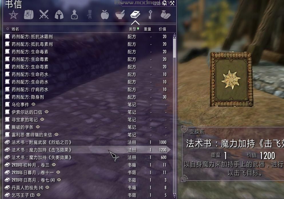 上古卷轴5：天际魔力加持武器[PZ9106]下载