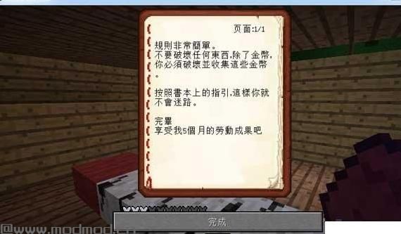 我的世界玩具总动员2汉化版MOD下载
