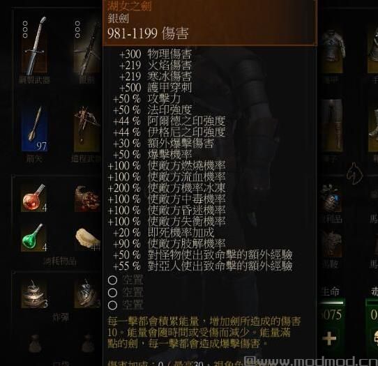 巫师3：狂猎湖女之剑属性加强MOD下载