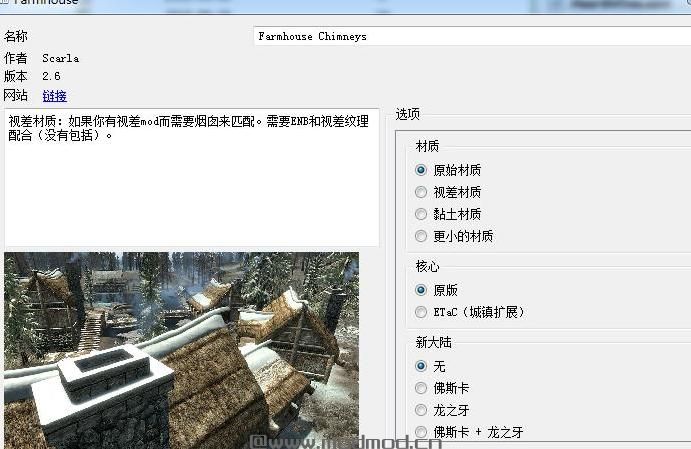 上古卷轴5：天际真实农舍烟囱[DragonsReach]下载