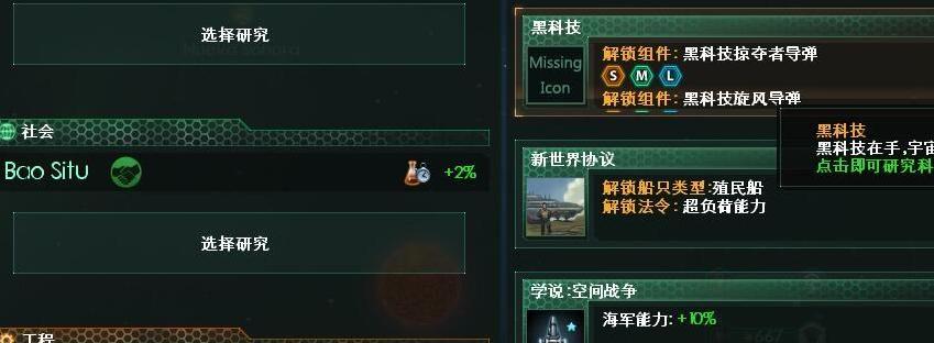 群星自用黑科技配件MOD下载