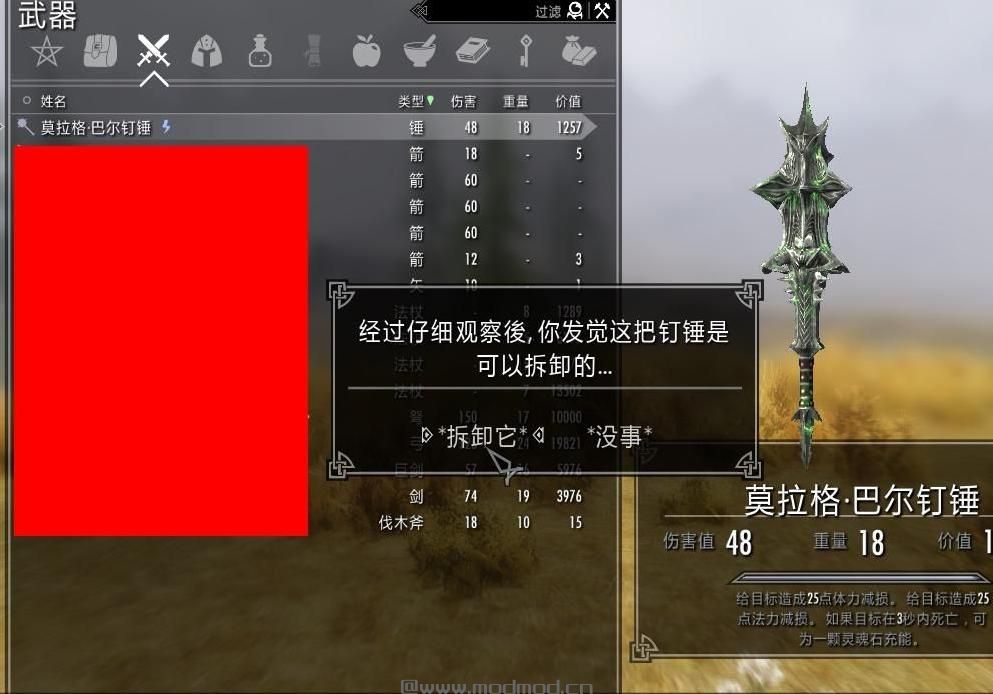 上古卷轴5：天际莫拉格.巴尔之戒汉化版下载