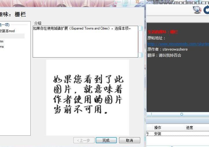 上古卷轴5：天际身临其境的栅栏下载
