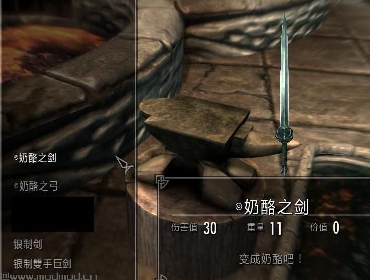 上古卷轴5：天际奶酪化剑与弓[DragonsReach]下载