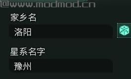 群星中文随机帝国种族名MOD下载