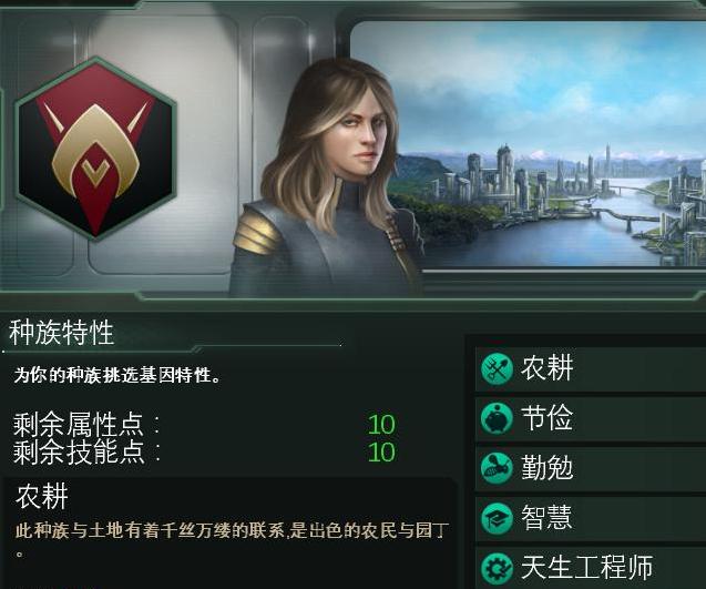 群星国家属性点数提高至10点MOD下载