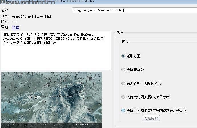 上古卷轴5：天际地下城任务提示汉化版下载