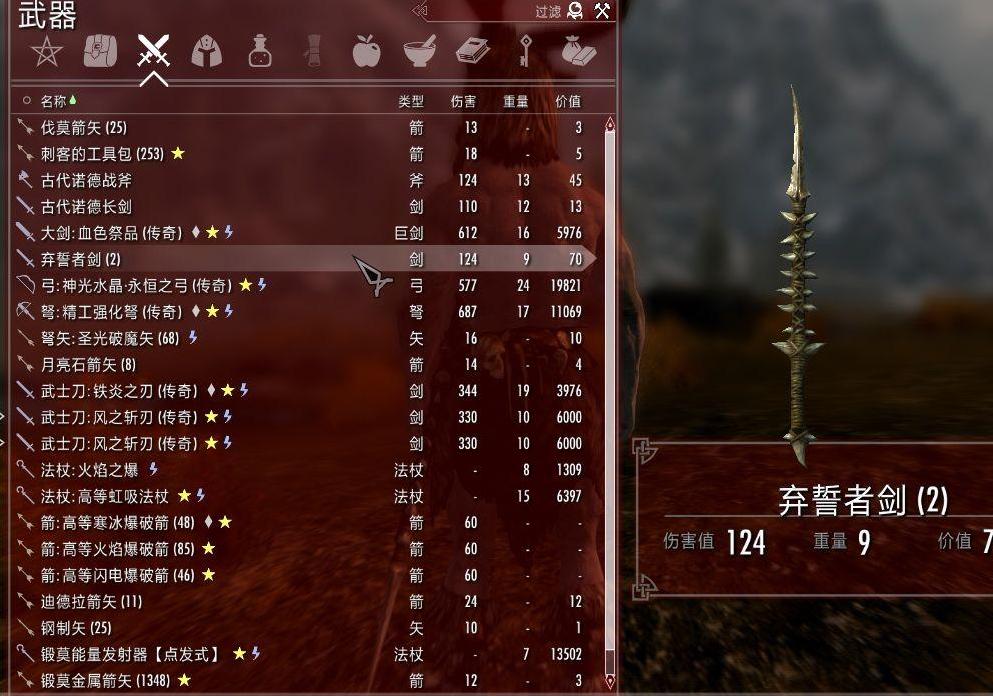 上古卷轴5：天际合理的偷窃机制[DragonsReach]下载