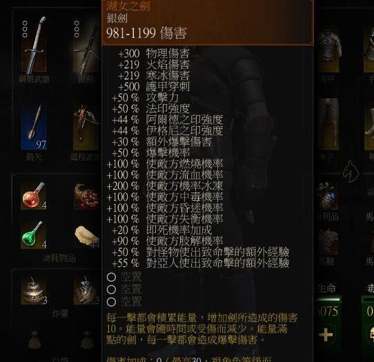 巫师3：狂猎湖女之剑属性加强MOD下载