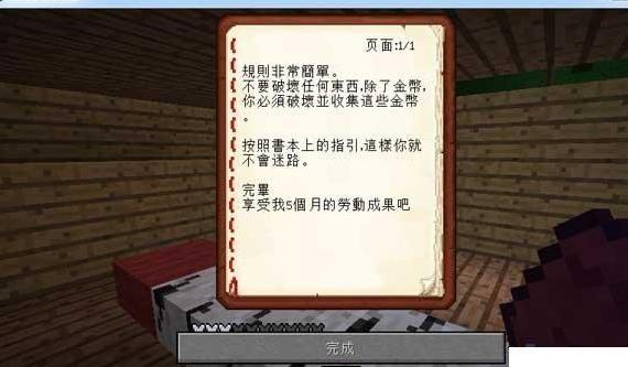 我的世界玩具总动员2汉化版MOD下载