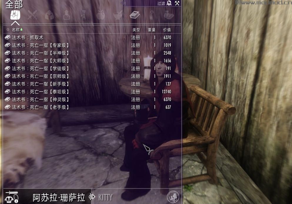 上古卷轴5：天际魔法之死亡一指下载