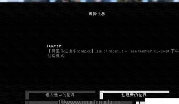 我的世界 贝里岛过山车MOD下载+安装说明