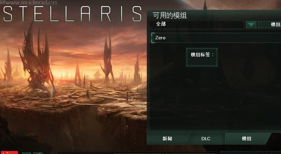 群星新属性家园政策MOD下载