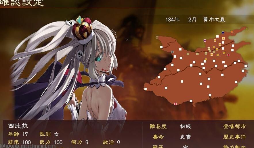 三国志13千年战争西比拉的新武将头像下载