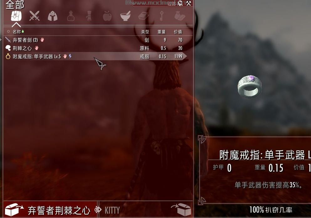 上古卷轴5：天际合理的偷窃机制[DragonsReach]下载
