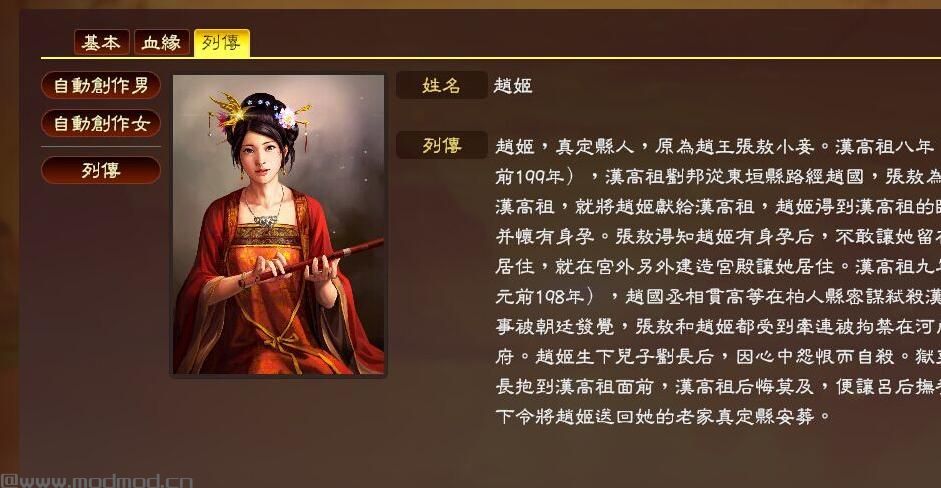 三国志13楚汉六十九将MOD下载