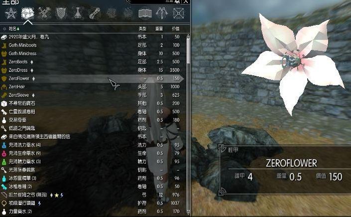 上古卷轴5：天际龙背上的骑兵套装下载