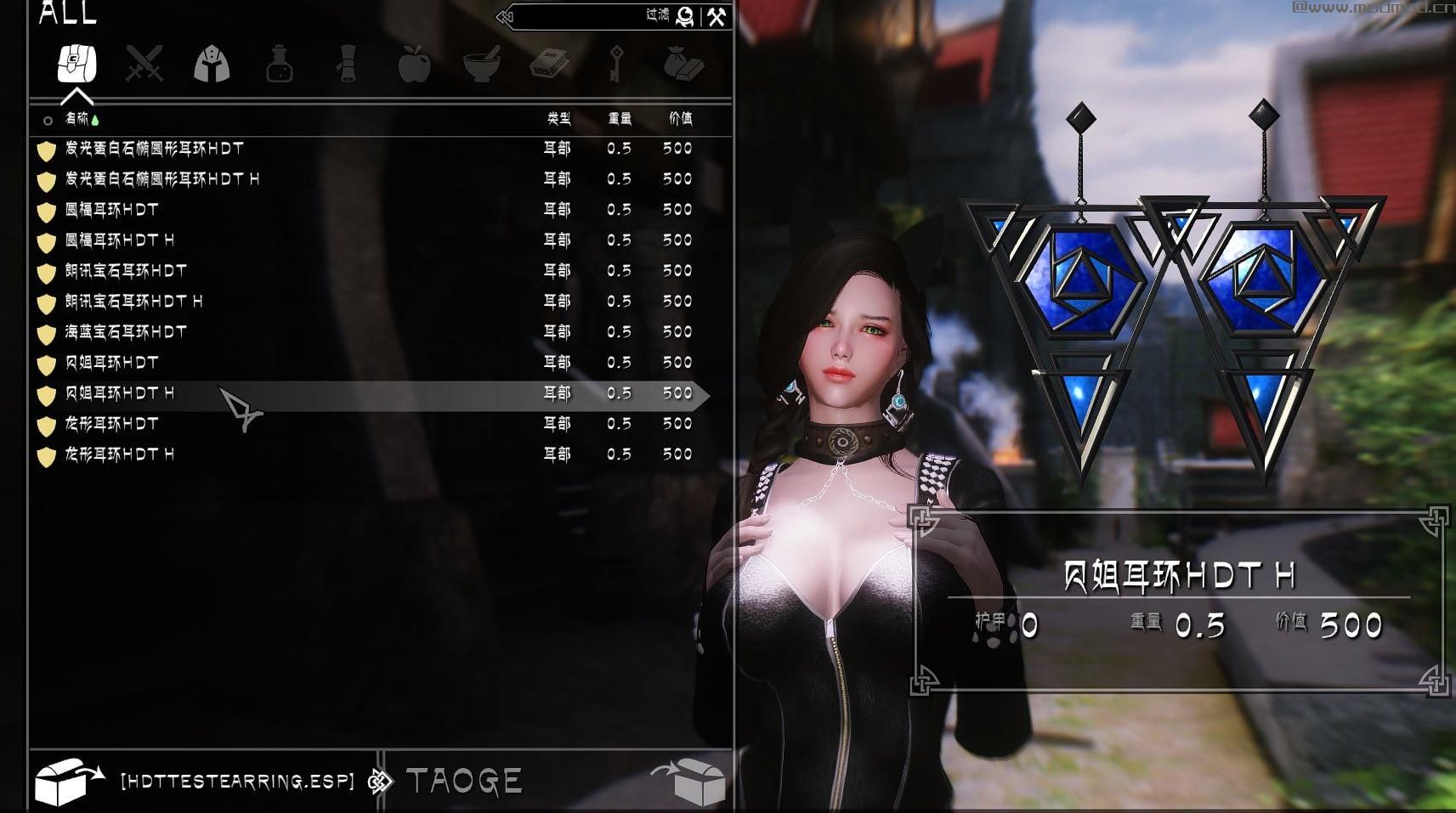 上古卷轴5：天际HDT物理耳环合集下载