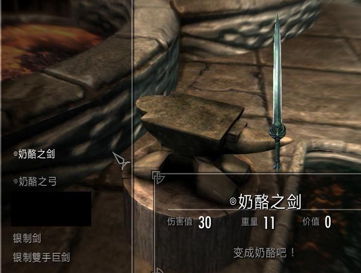 上古卷轴5：天际奶酪化剑与弓[DragonsReach]下载