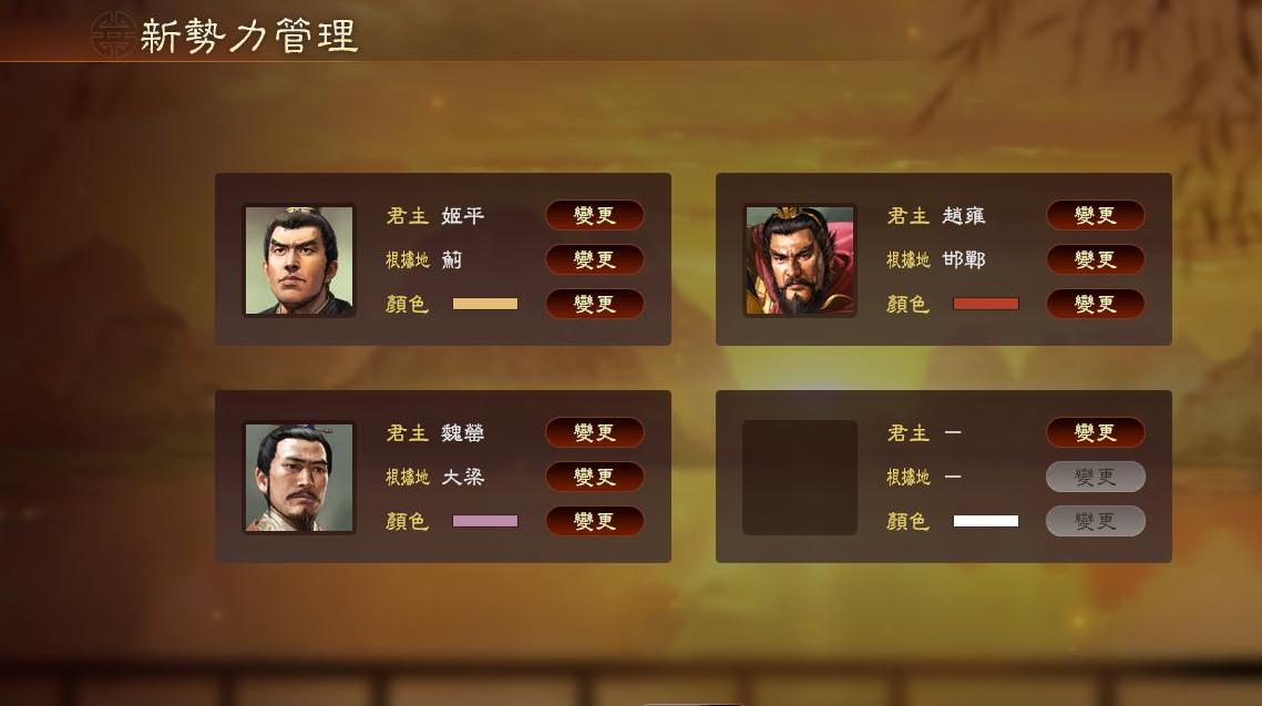 三国志13英雄的苍穹MODV0.2下载