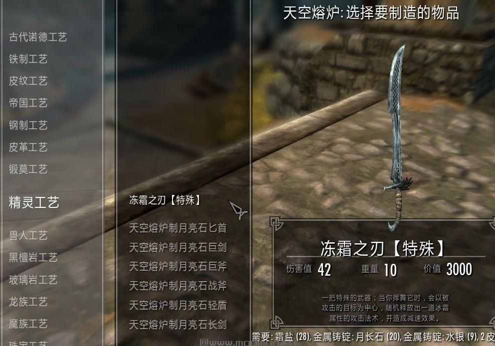 上古卷轴5：天际EVIL瑟拉娜美化下载