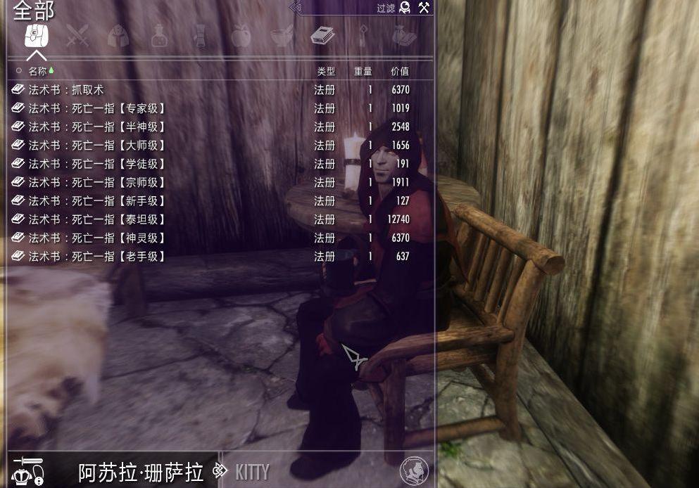 上古卷轴5：天际魔法之死亡一指下载