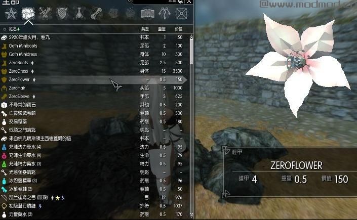 上古卷轴5：天际龙背上的骑兵套装下载