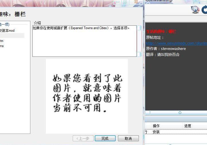 上古卷轴5：天际身临其境的栅栏下载