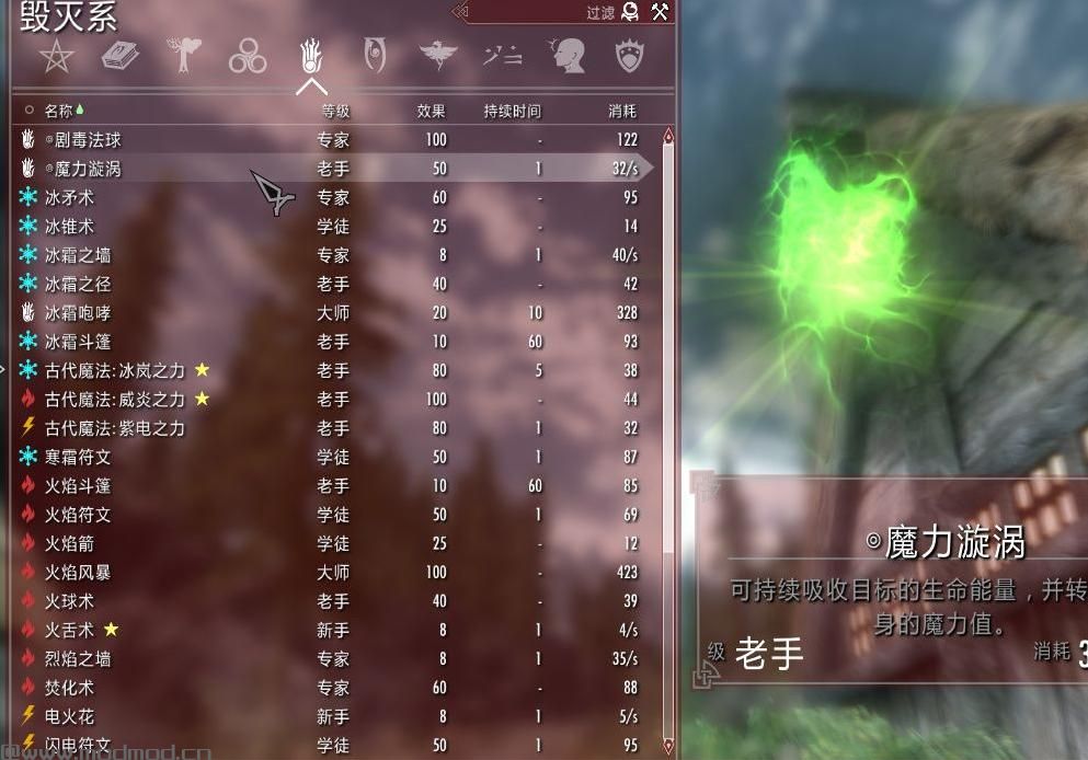 上古卷轴5：天际罗莎莉的剧毒魔法下载