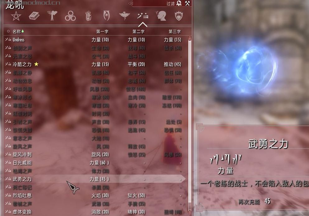 上古卷轴5：天际武勇之力&amp;日光威能龙吼下载