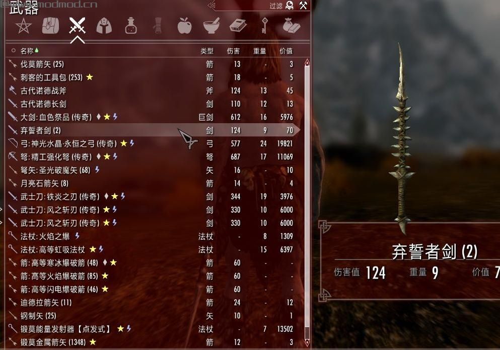 上古卷轴5：天际合理的偷窃机制[DragonsReach]下载