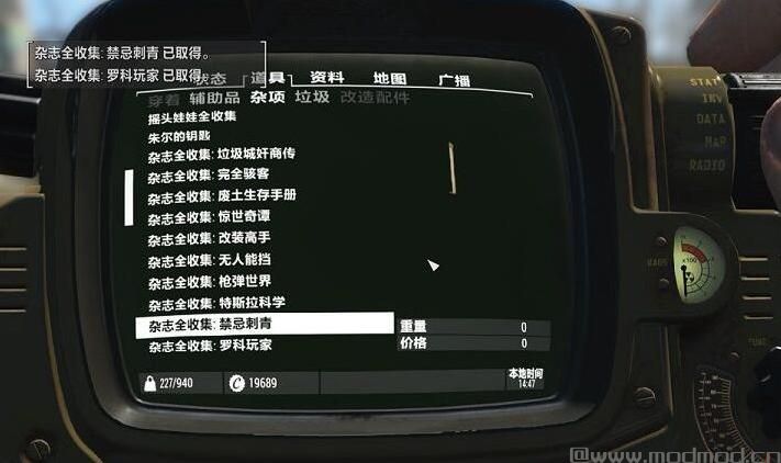 辐射4全收集大任务MODV0.91下载