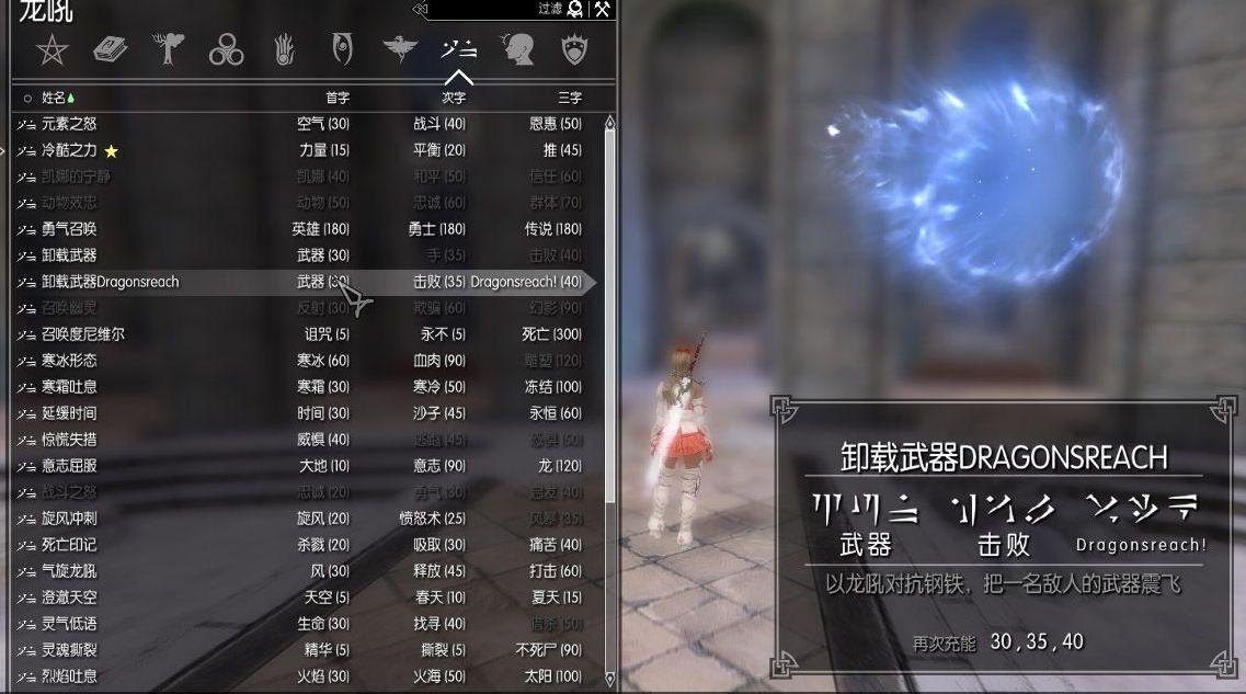 上古卷轴5：天际独立爆衣龙吼[shikigami北斗]下载