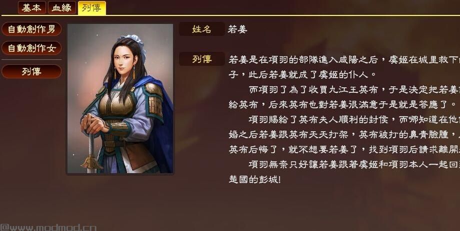 三国志13楚汉六十九将MOD下载