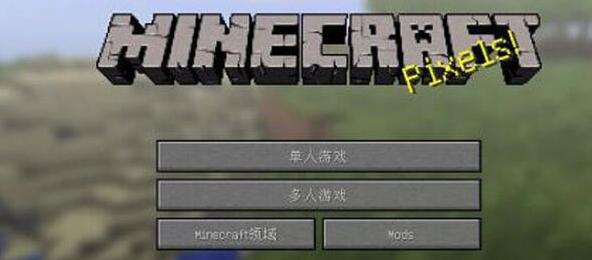 我的世界1.7.10稳定的工业2整合包下载