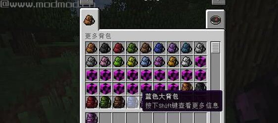 我的世界1.7.10更多背包MOD下载