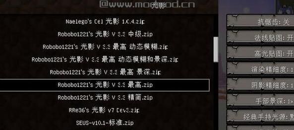 我的世界1.9实用整合包下载