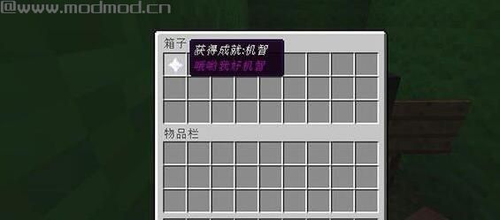 我的世界 正常大冒险第一章新手村地图包下载+安装说明