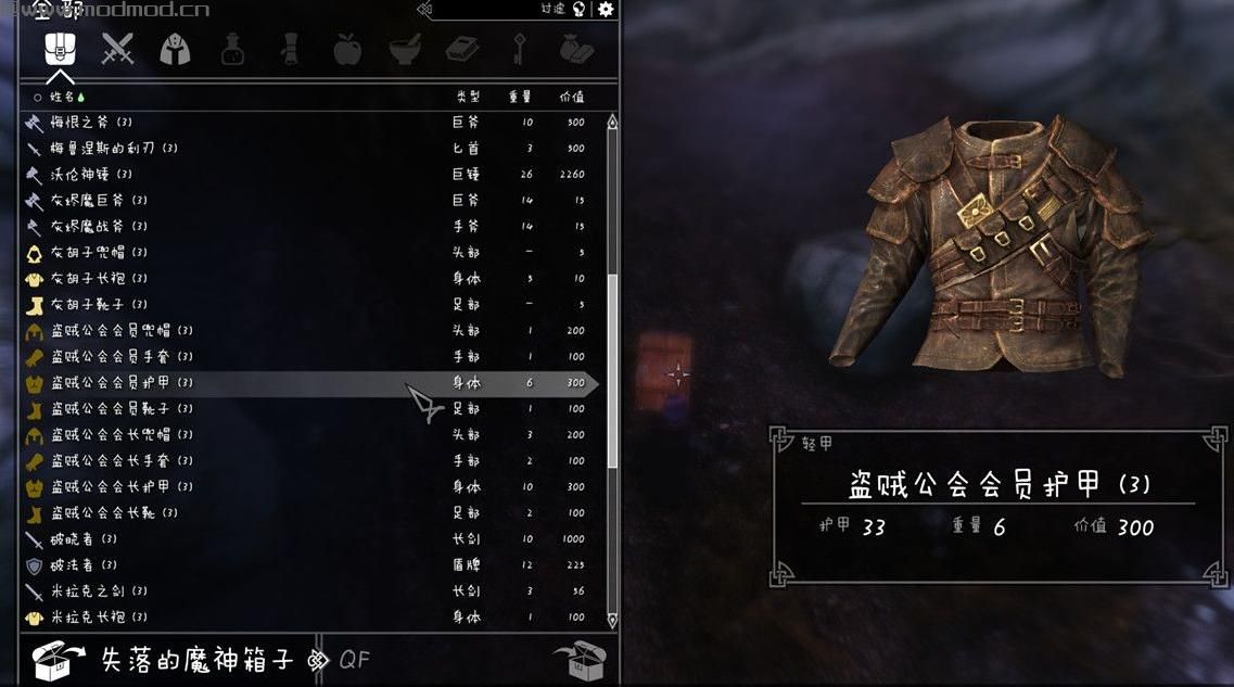 上古卷轴5：天际 失落的魔神器MOD下载+安装说明