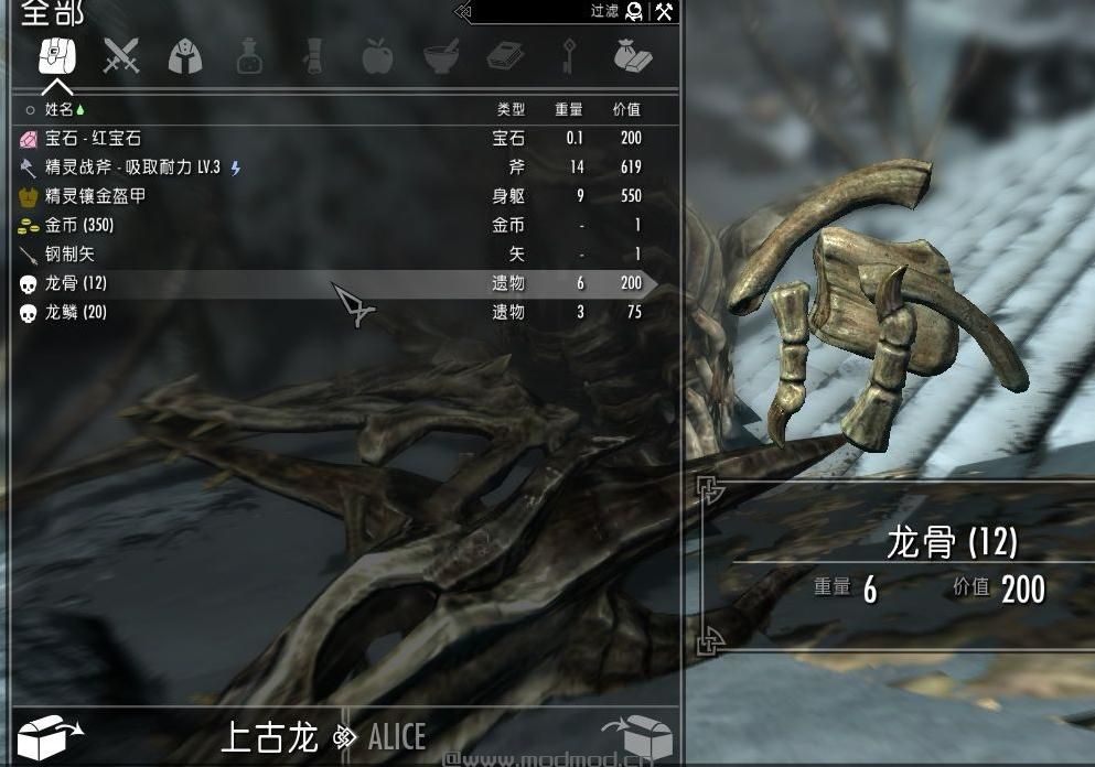 上古卷轴5：天际 功能性Mod下载+安装说明