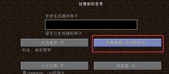 我的世界1.7.10冰冻工艺MOD下载