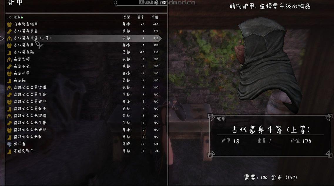 上古卷轴5：天际 失落的魔神器MOD下载+安装说明