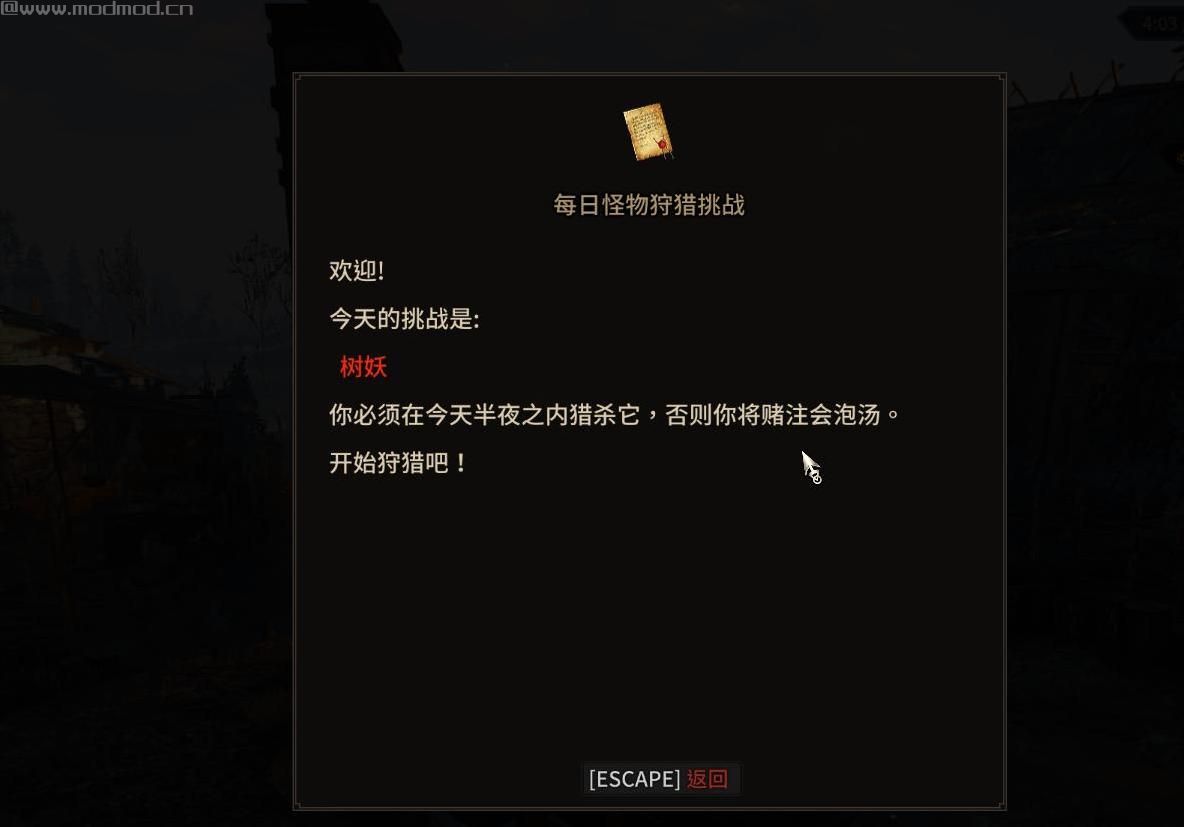 巫师3：狂猎每日狩猎任务MOD下载