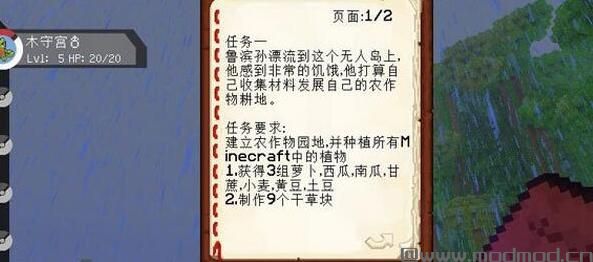 我的世界1.7.10鲁滨逊冒险整合包下载