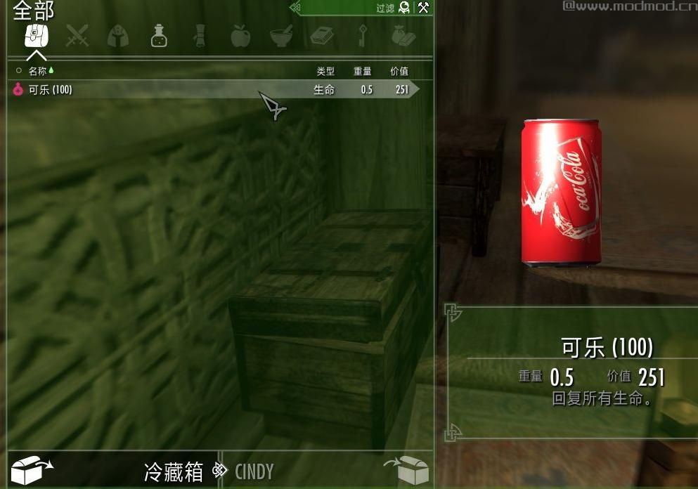 上古卷轴5：天际 入侵天际的黑色饮料─可乐MOD下载+安装说明